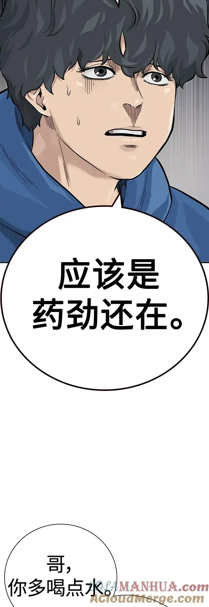 漫画《街头生存手册》[第2季] 第27话第37张图