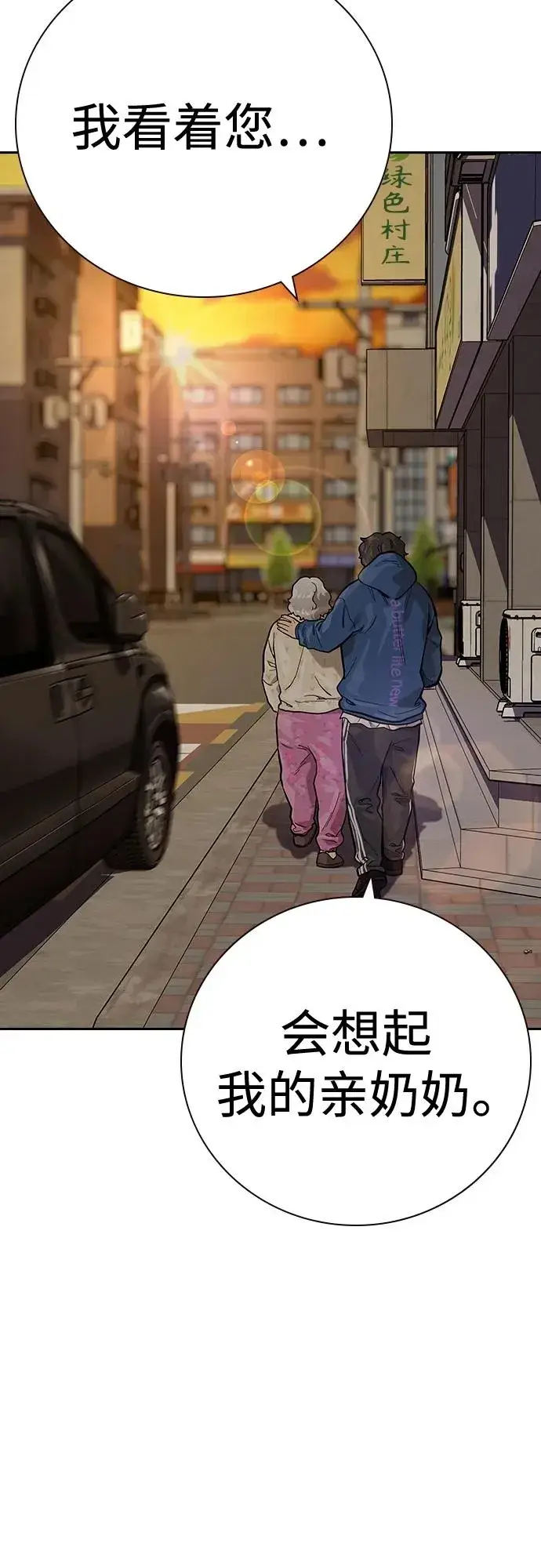 漫画《街头生存手册》[第2季] 第27话第46张图