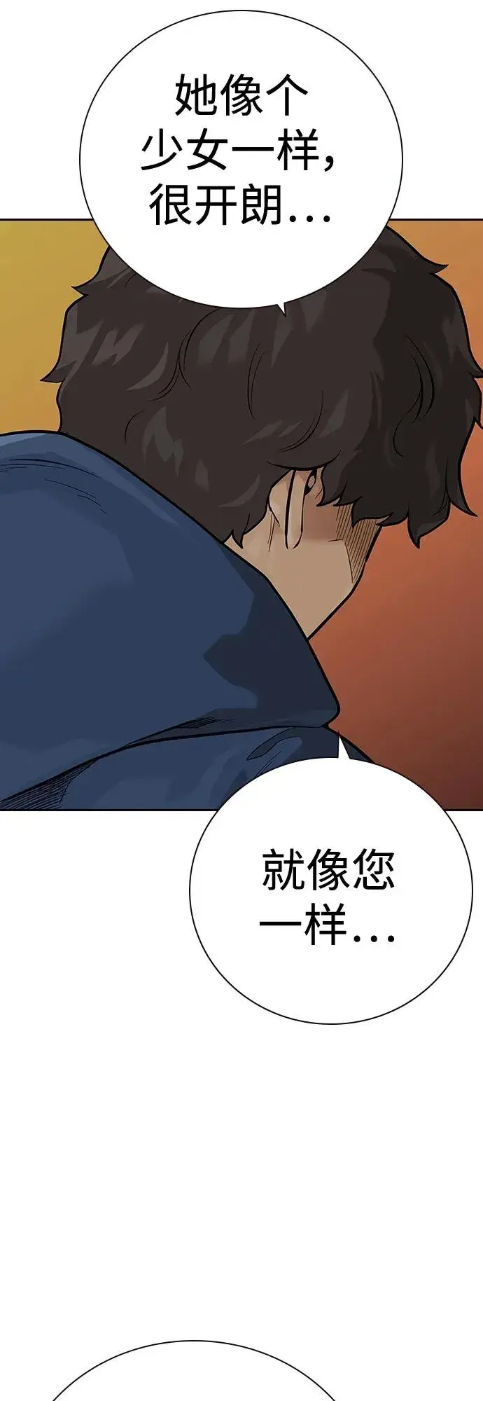 漫画《街头生存手册》[第2季] 第27话第47张图