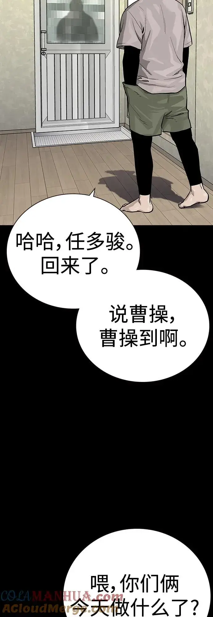 漫画《街头生存手册》[第2季] 第27话第5张图