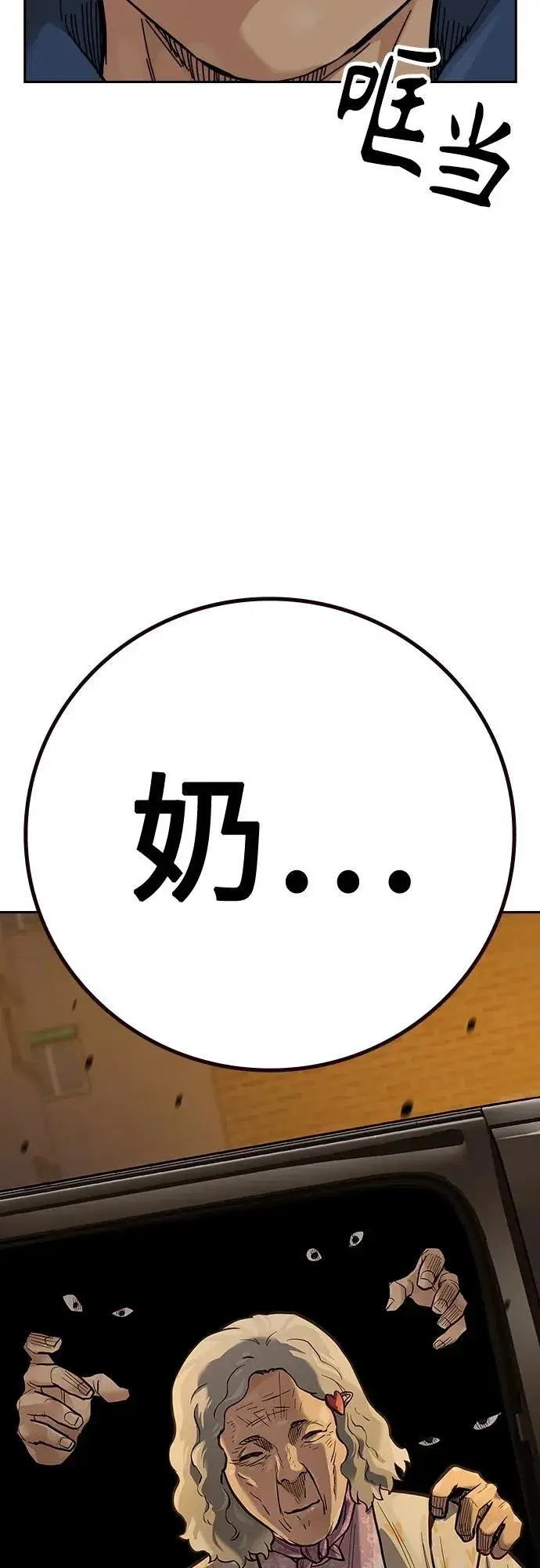 漫画《街头生存手册》[第2季] 第27话第52张图