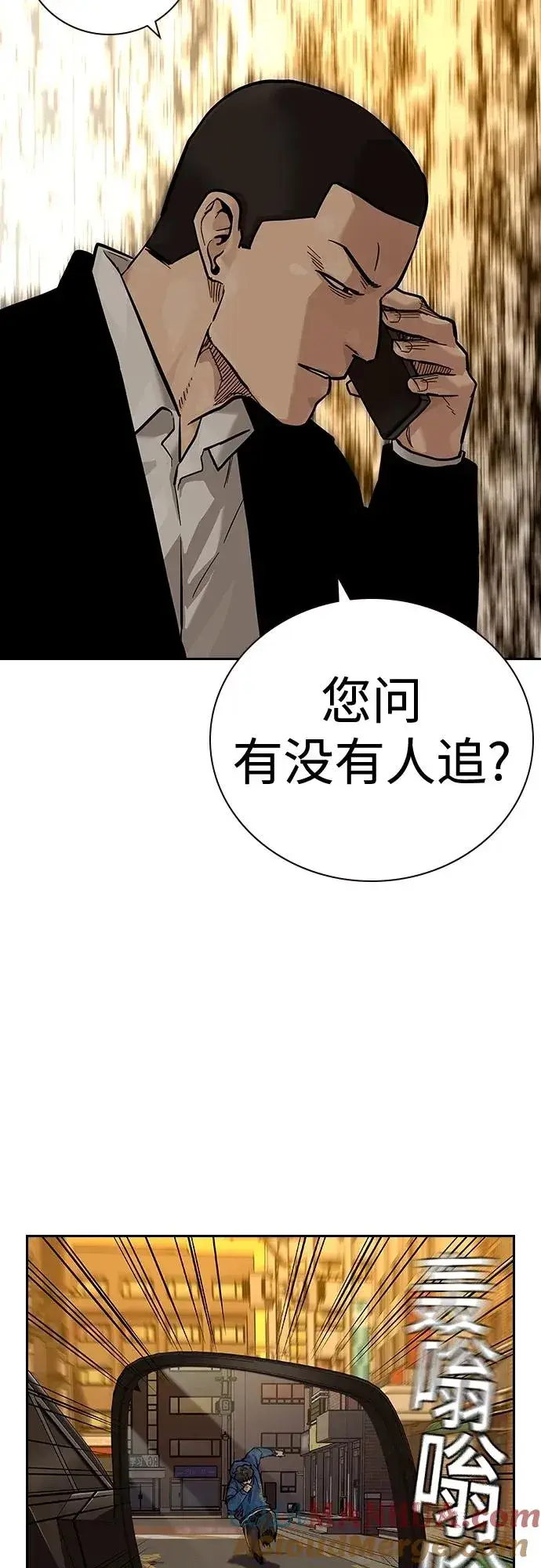 漫画《街头生存手册》[第2季] 第27话第61张图