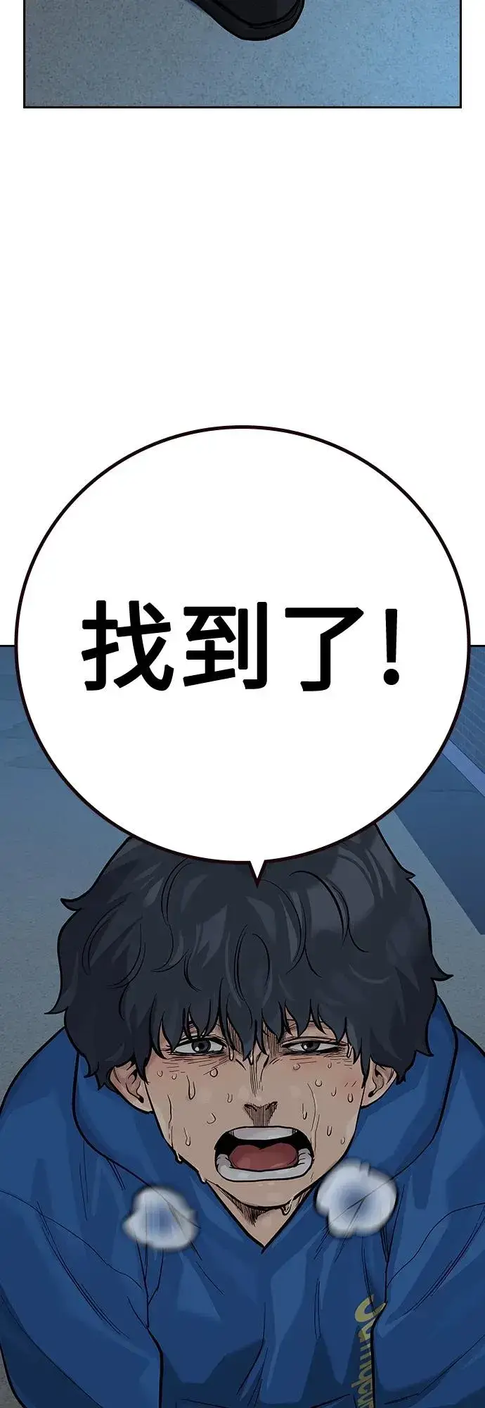 漫画《街头生存手册》[第2季] 第27话第66张图