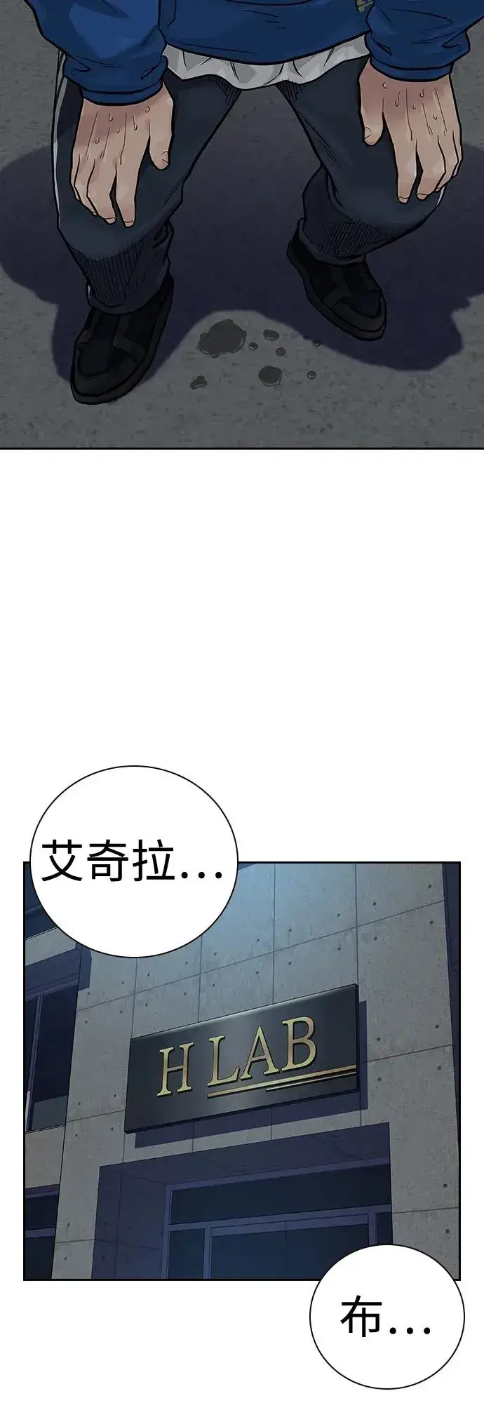 漫画《街头生存手册》[第2季] 第27话第67张图