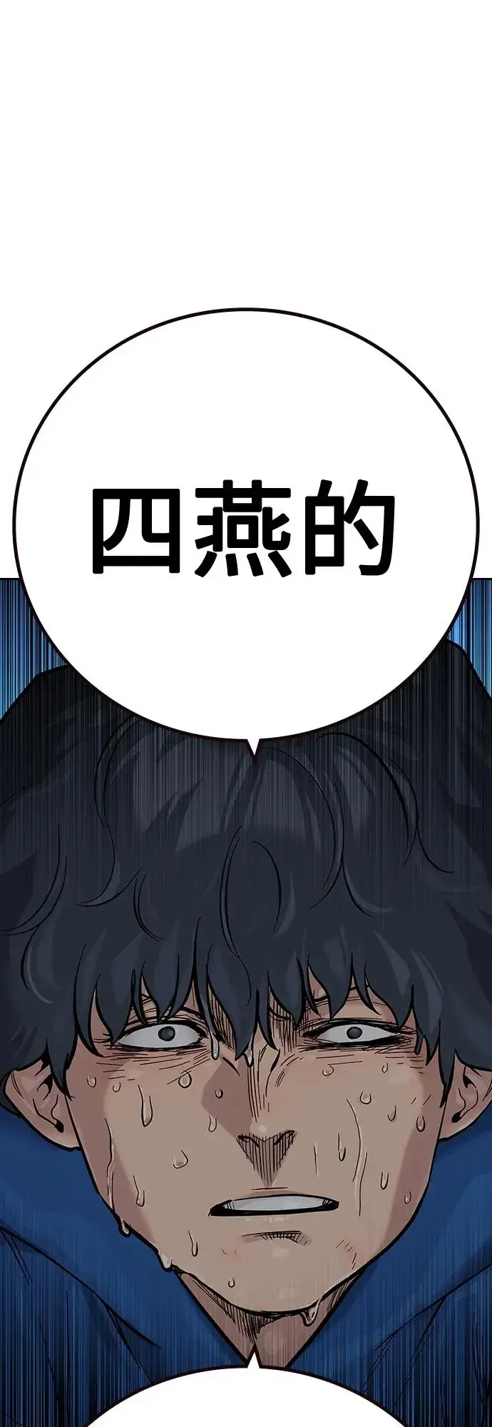 漫画《街头生存手册》[第2季] 第27话第68张图