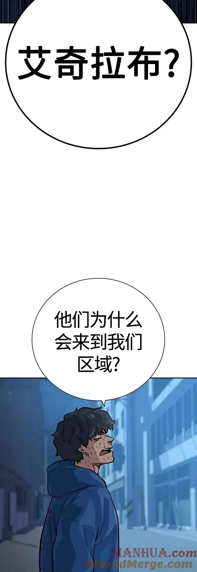 漫画《街头生存手册》[第2季] 第27话第69张图