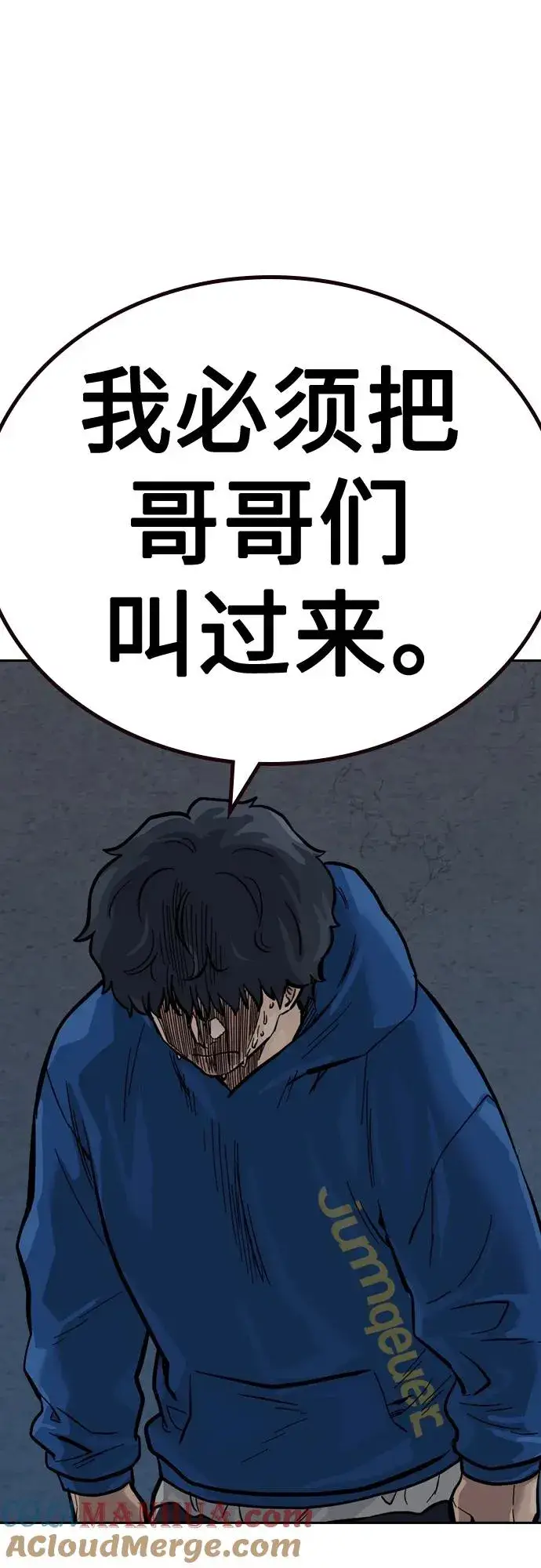 漫画《街头生存手册》[第2季] 第27话第73张图