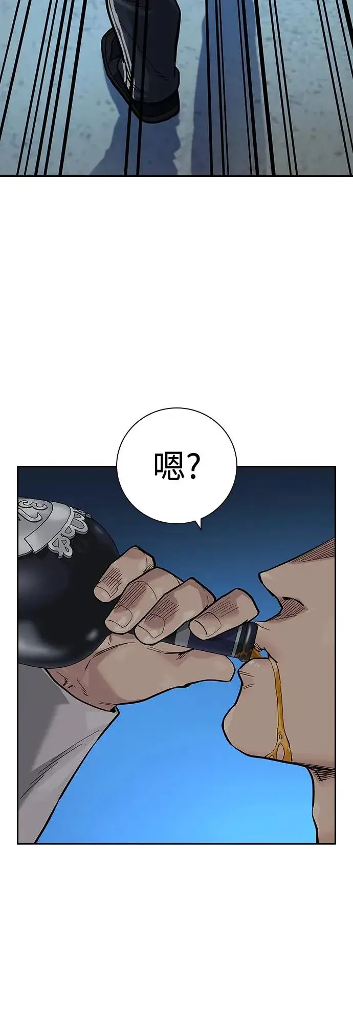 漫画《街头生存手册》[第2季] 第27话第79张图