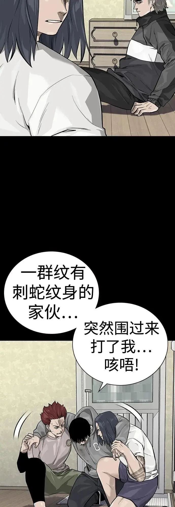 漫画《街头生存手册》[第2季] 第27话第8张图
