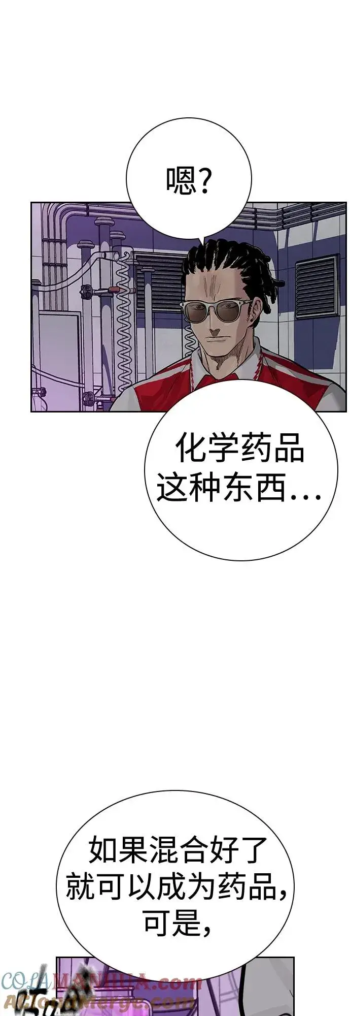 漫画《街头生存手册》[第2季] 第27话第89张图