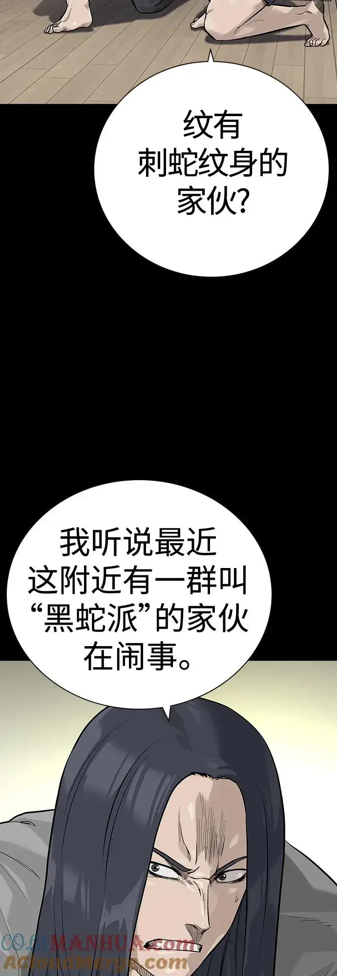 漫画《街头生存手册》[第2季] 第27话第9张图