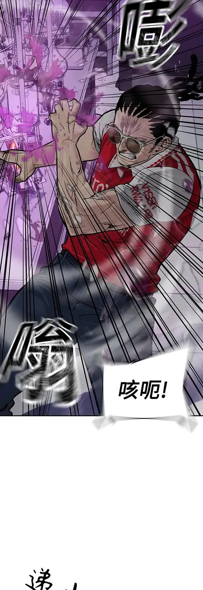 漫画《街头生存手册》[第2季] 第27话第91张图