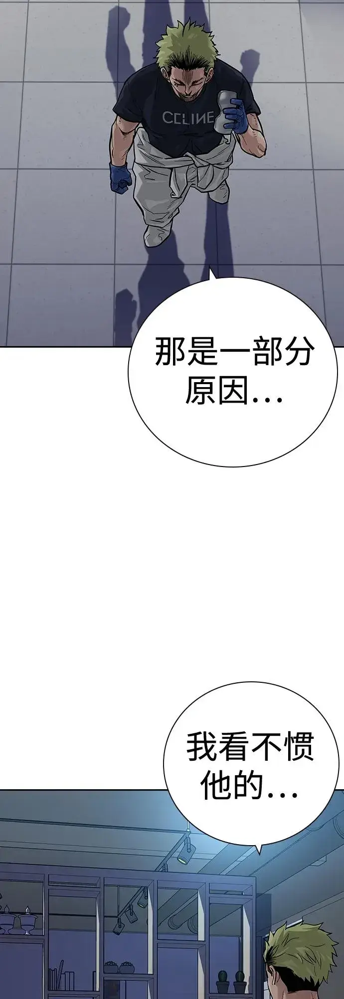 漫画《街头生存手册》[第2季] 第27话第96张图