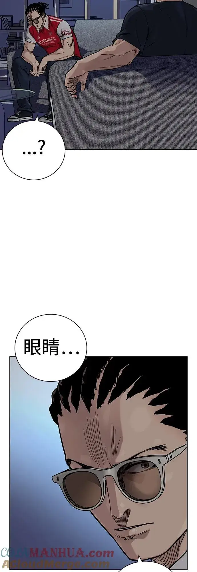 漫画《街头生存手册》[第2季] 第27话第97张图
