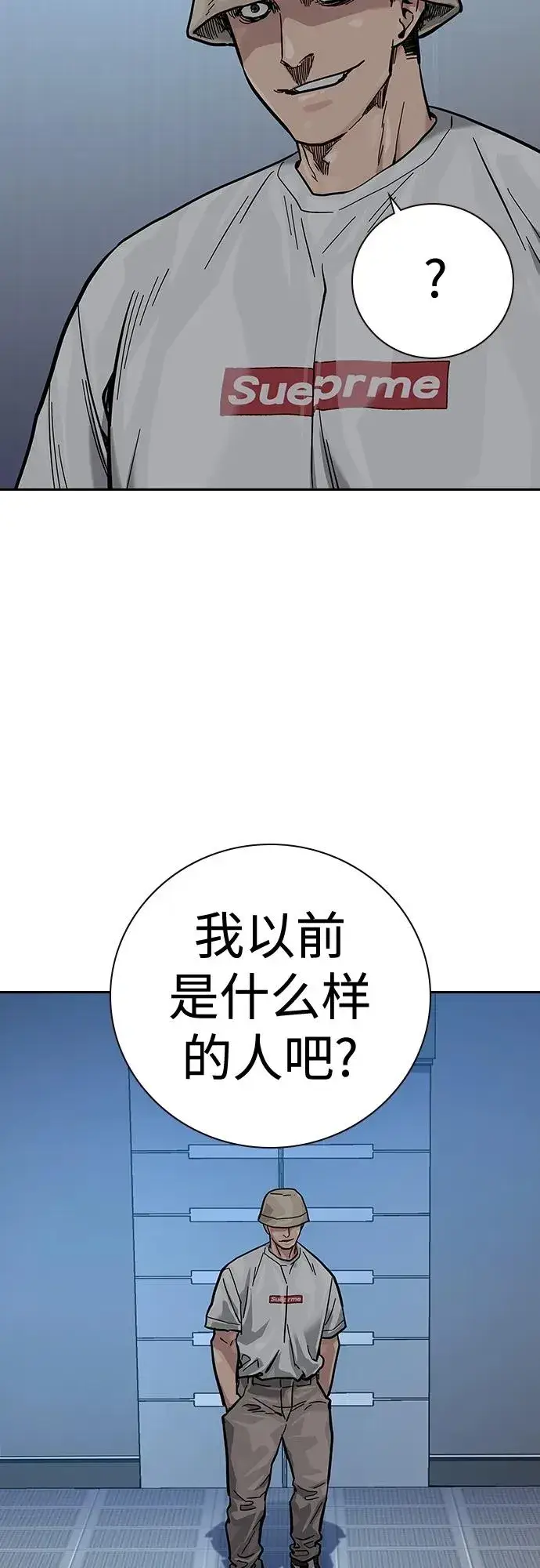 《街头生存手册》[第2季] 第28话图110
