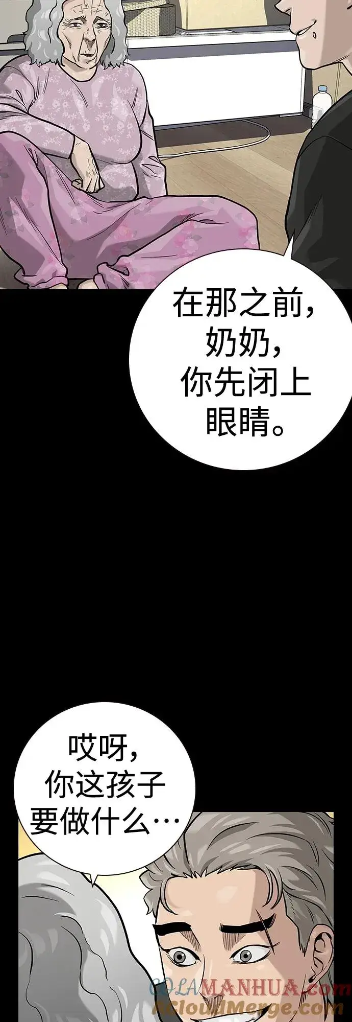 《街头生存手册》[第2季] 第28话图17