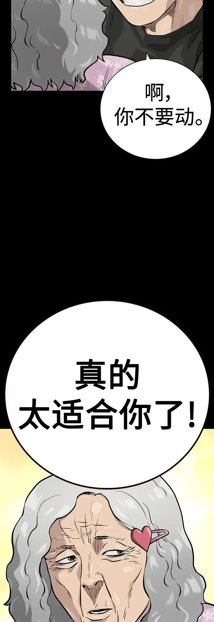 《街头生存手册》[第2季] 第28话图18