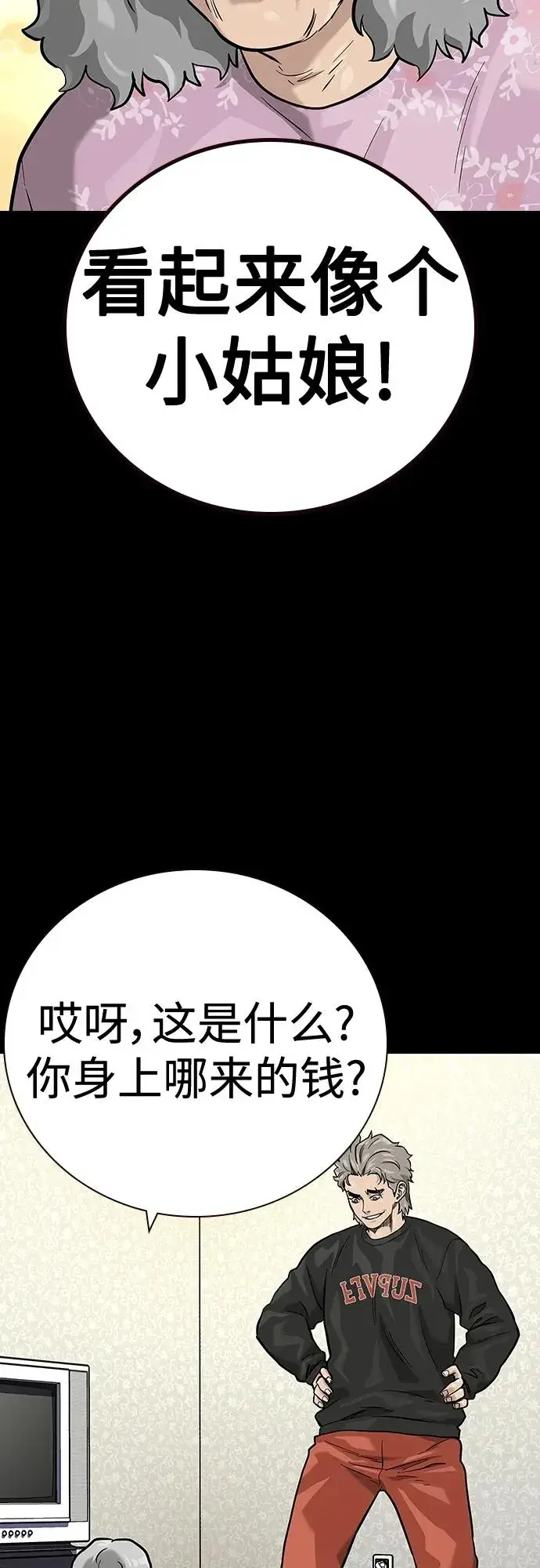 《街头生存手册》[第2季] 第28话图19