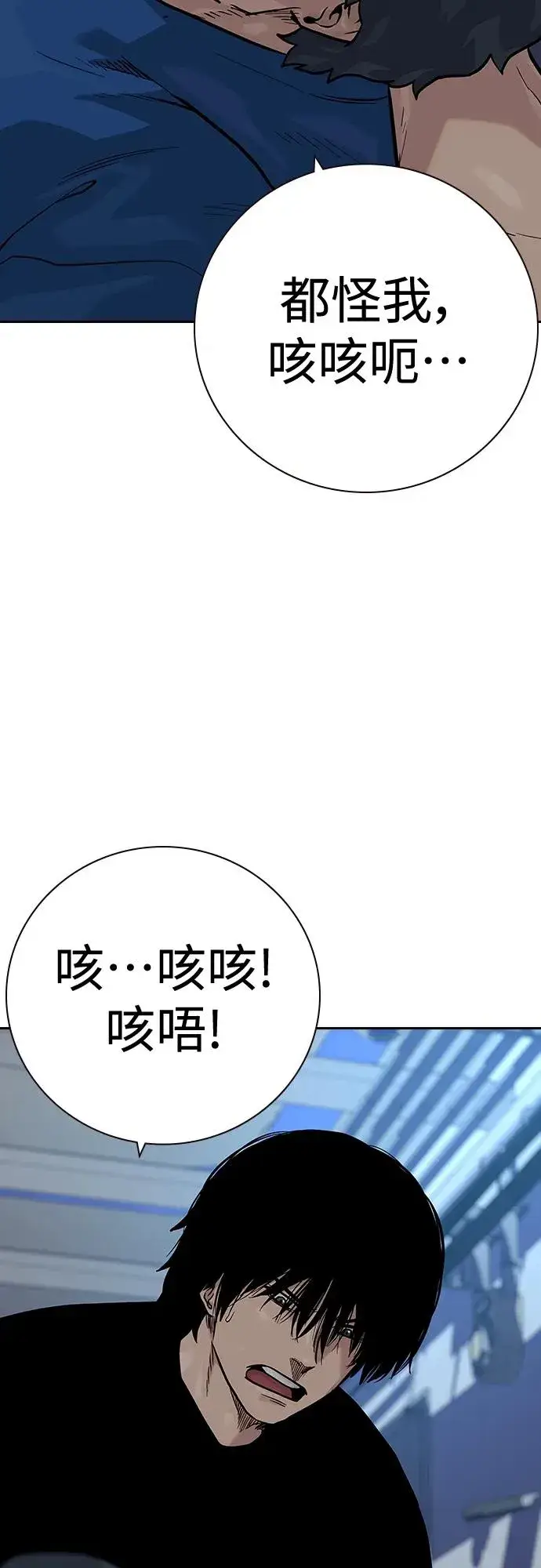 《街头生存手册》[第2季] 第28话图28
