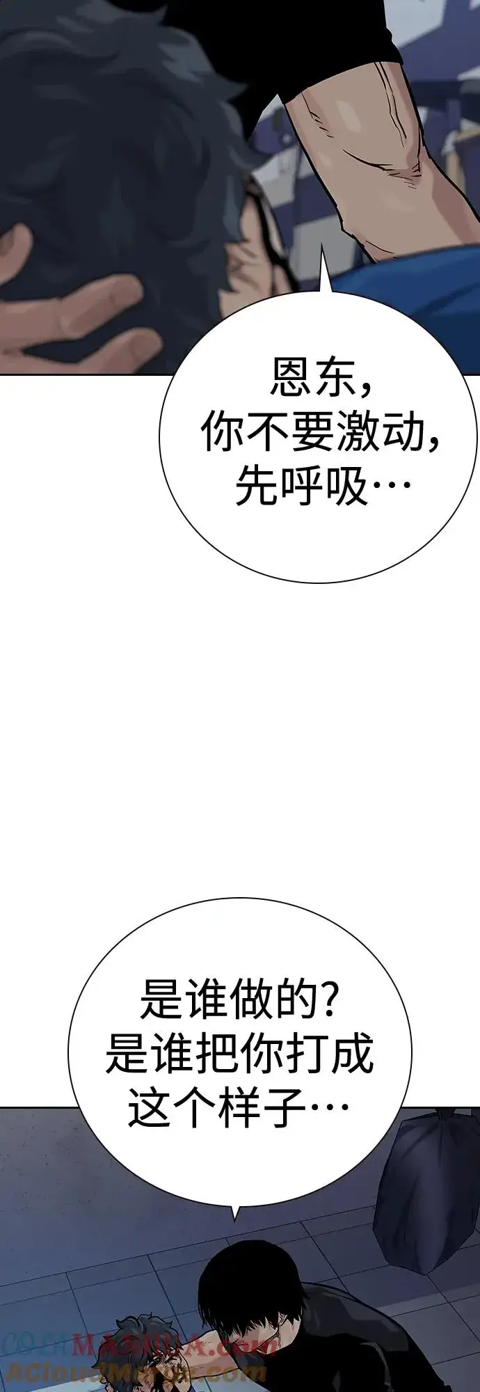 《街头生存手册》[第2季] 第28话图29