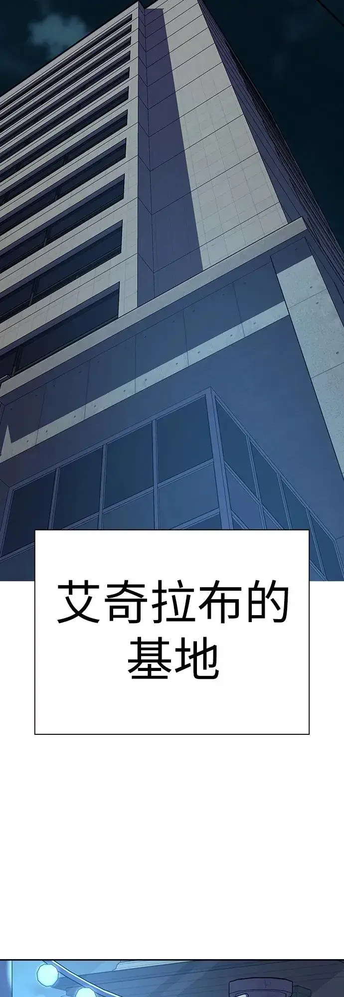 《街头生存手册》[第2季] 第28话图44
