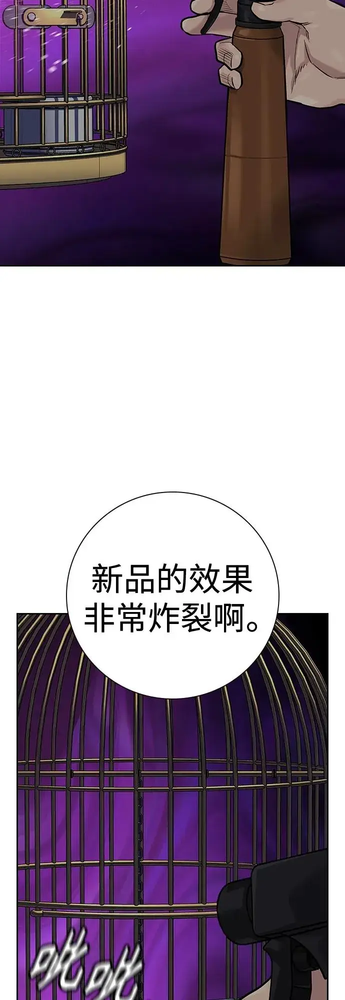 《街头生存手册》[第2季] 第28话图46