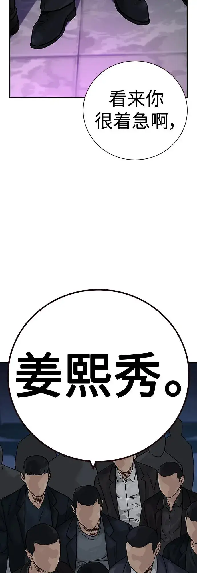 《街头生存手册》[第2季] 第28话图66