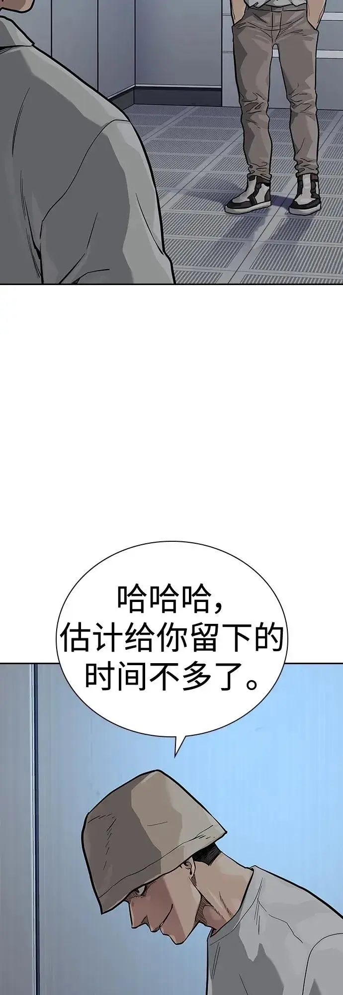 《街头生存手册》[第2季] 第28话图98