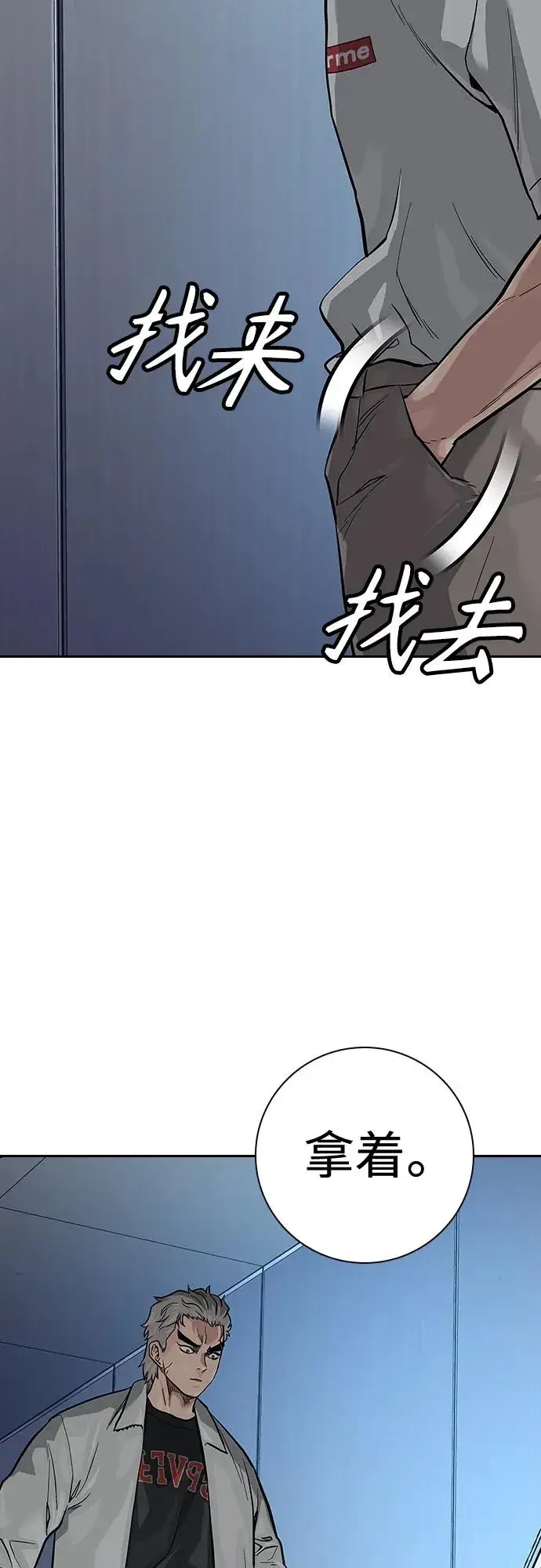 《街头生存手册》[第2季] 第28话图99