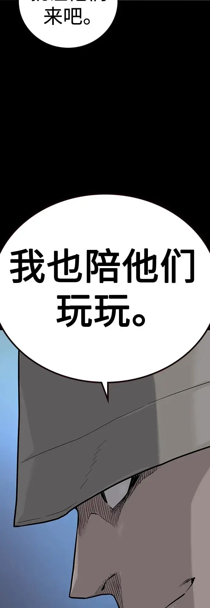 《街头生存手册》[第2季] 第29话图12
