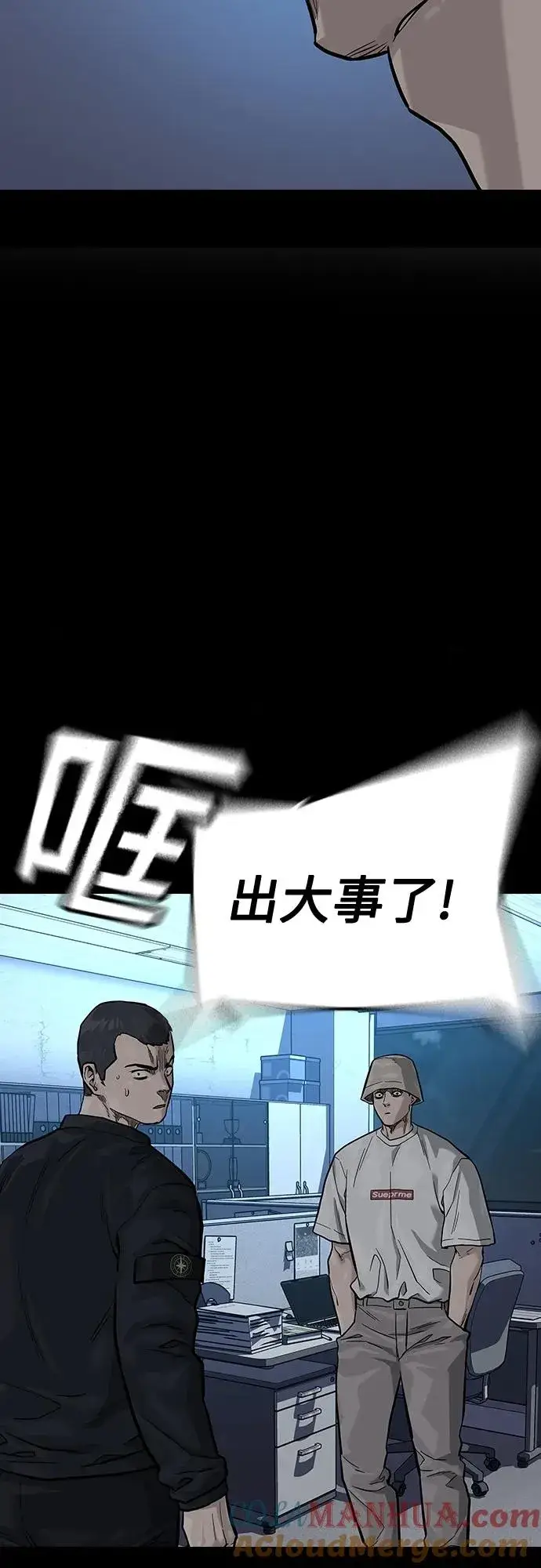 《街头生存手册》[第2季] 第29话图13