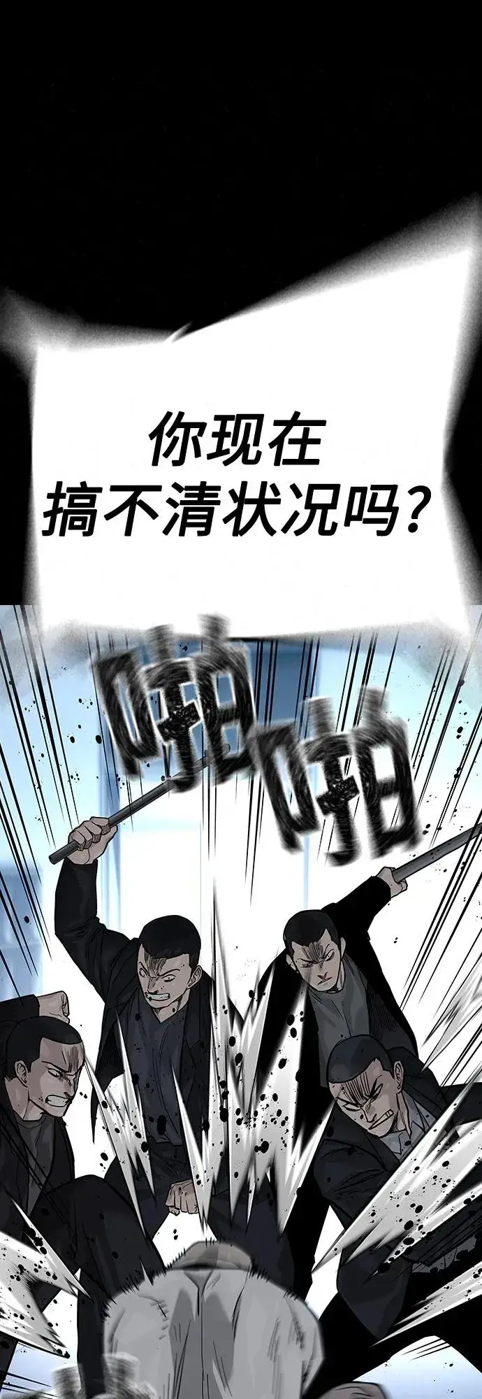 《街头生存手册》[第2季] 第29话图20
