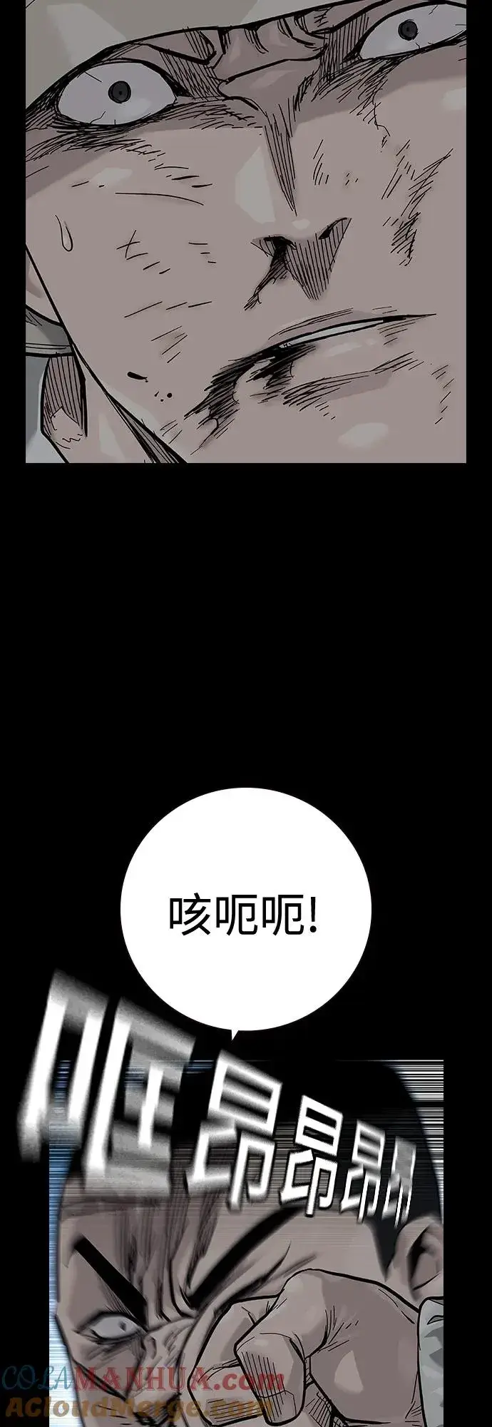 《街头生存手册》[第2季] 第29话图25