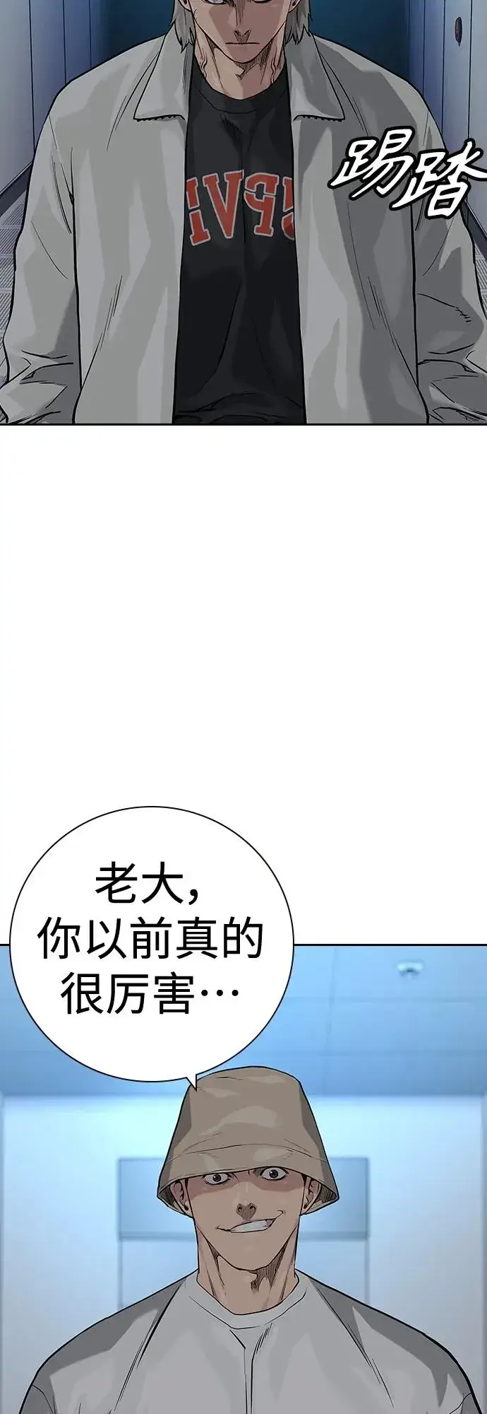 《街头生存手册》[第2季] 第29话图35