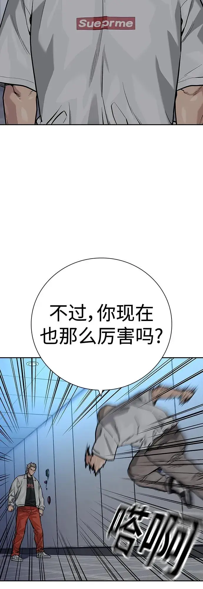 《街头生存手册》[第2季] 第29话图36