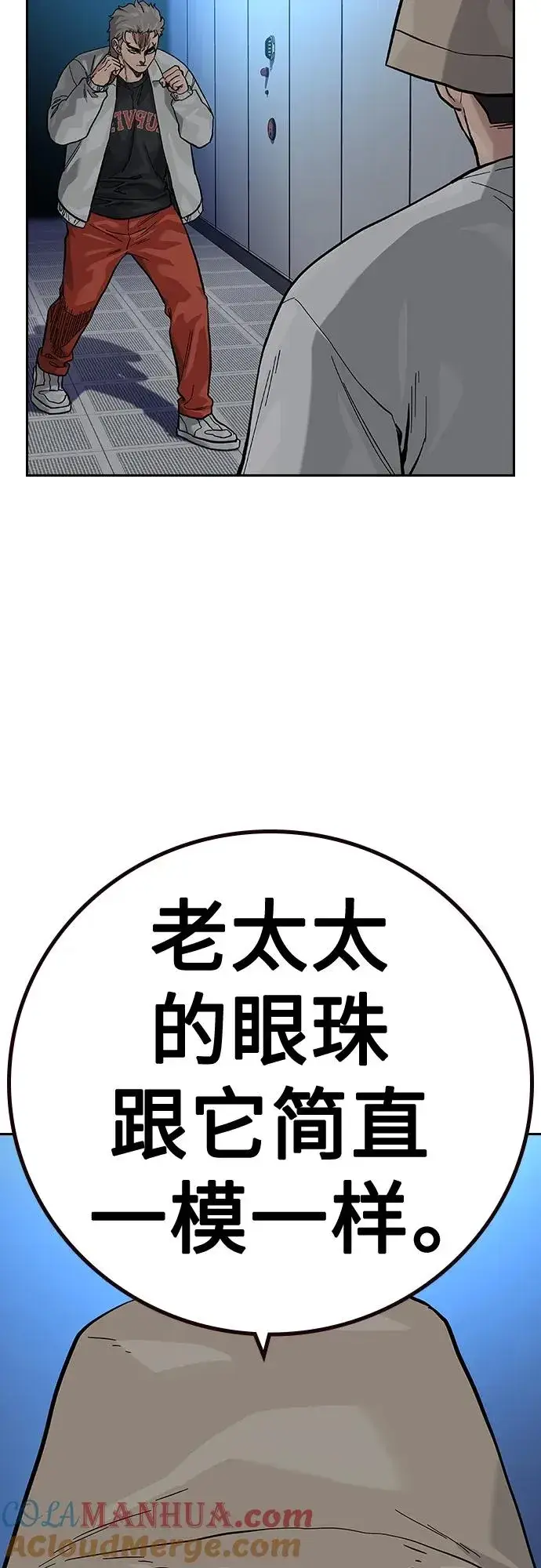 《街头生存手册》[第2季] 第29话图45
