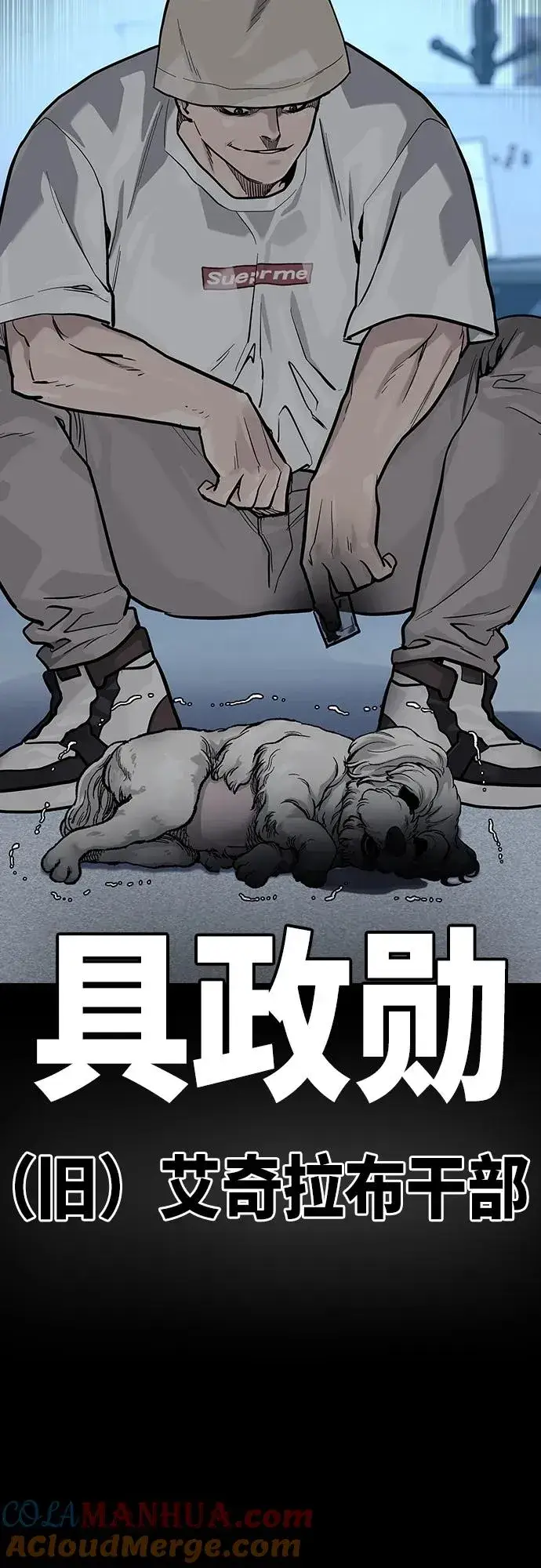 《街头生存手册》[第2季] 第29话图5