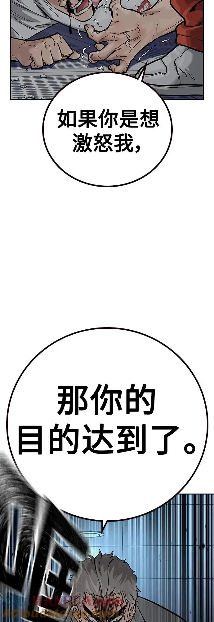 《街头生存手册》[第2季] 第29话图53
