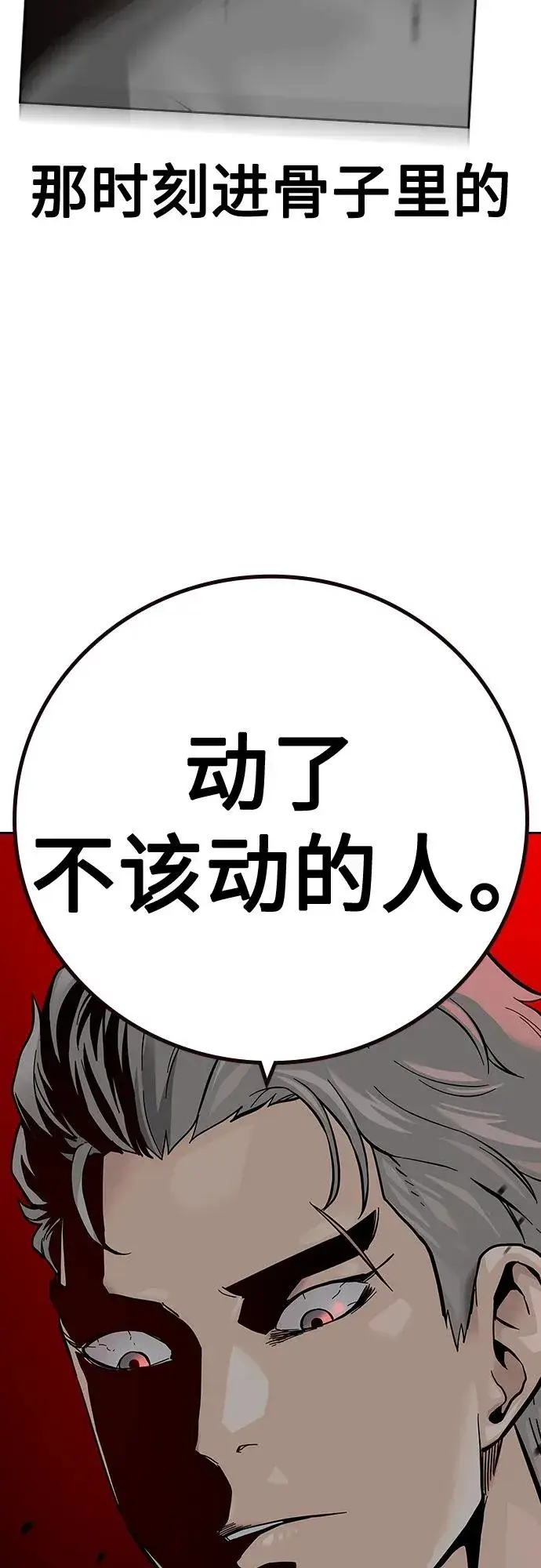 《街头生存手册》[第2季] 第29话图59