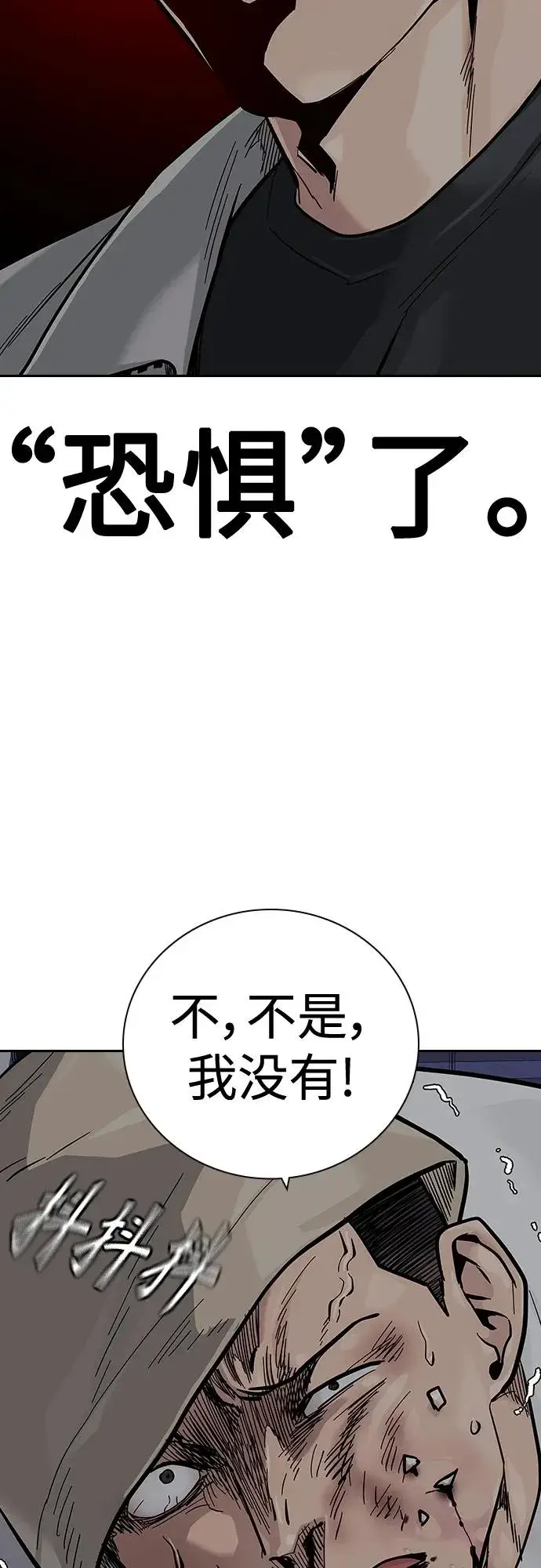 《街头生存手册》[第2季] 第29话图60