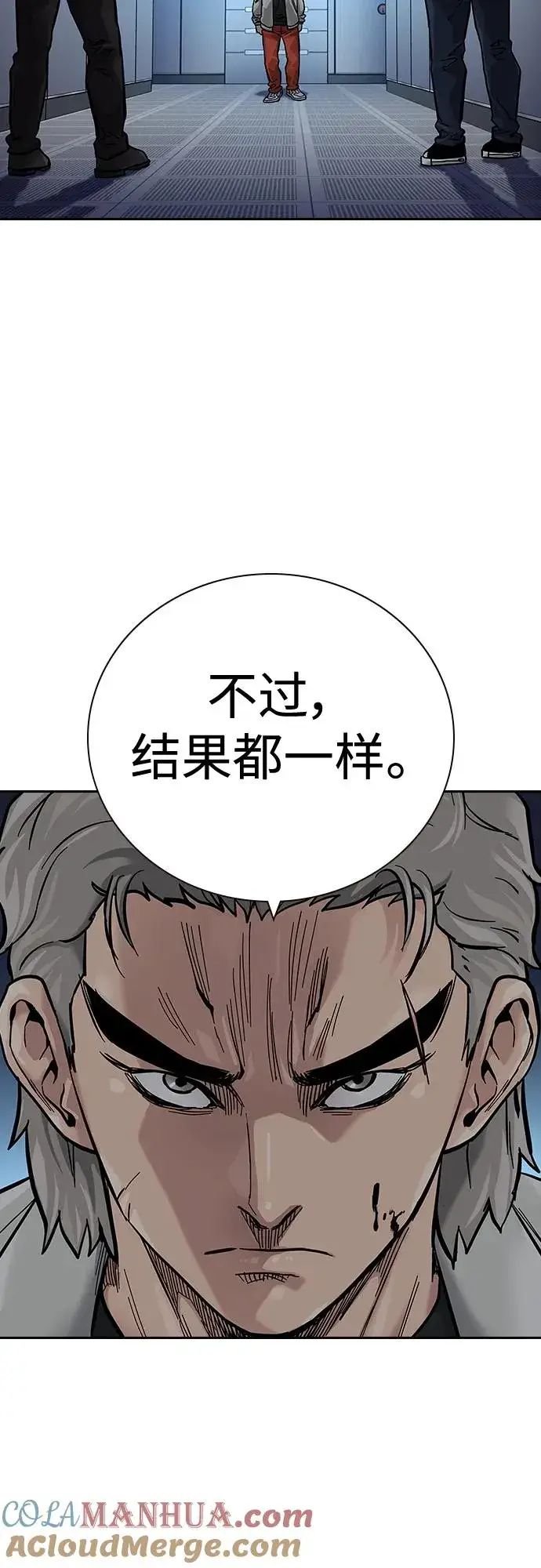 《街头生存手册》[第2季] 第29话图73