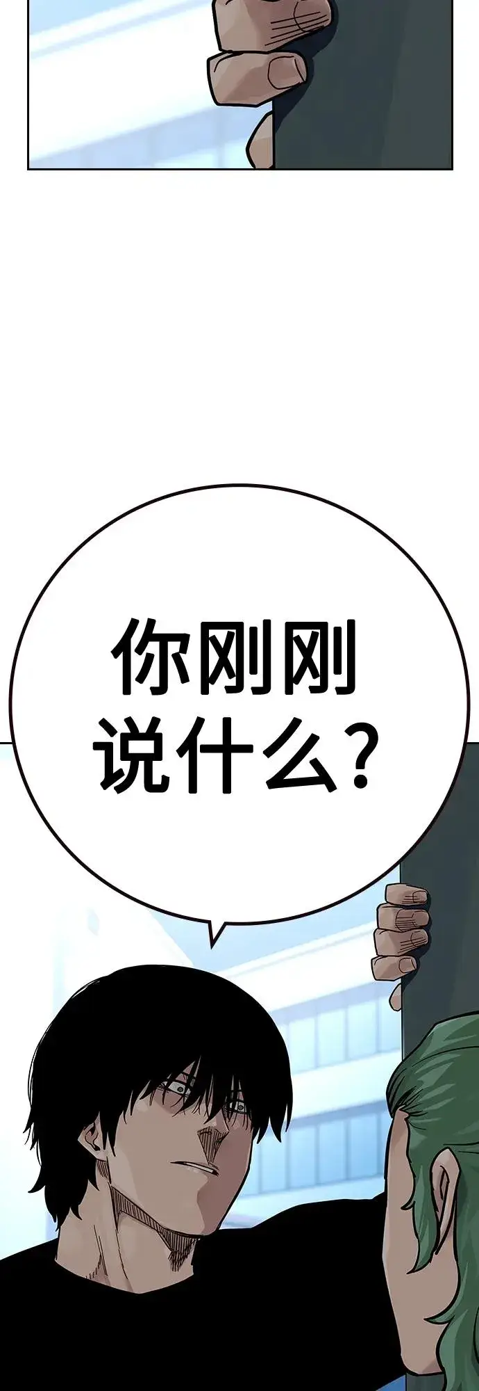 《街头生存手册》[第2季] 第29话图87