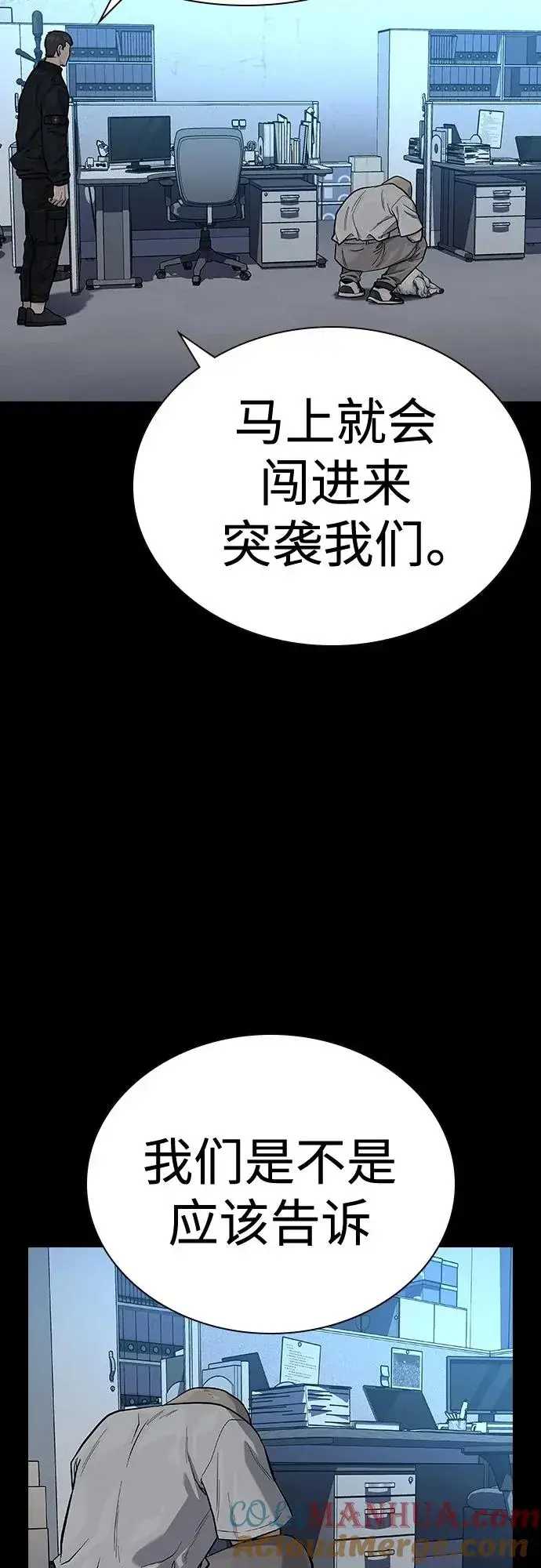 《街头生存手册》[第2季] 第29话图9