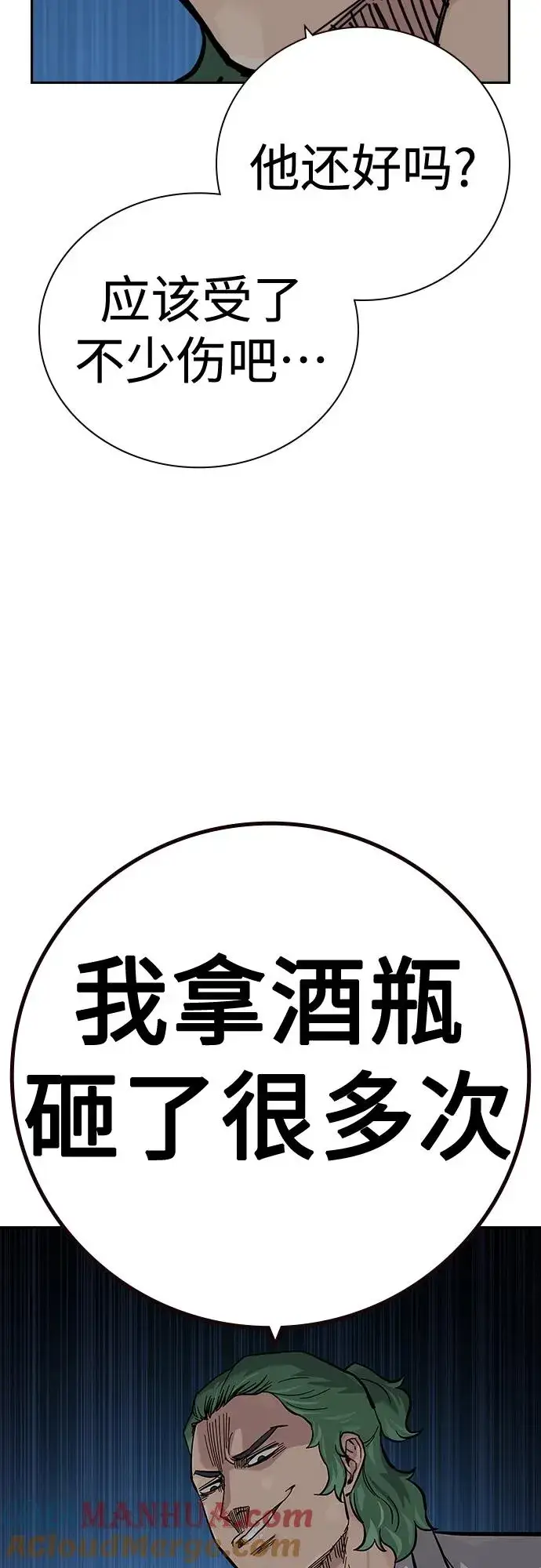 《街头生存手册》[第2季] 第29话图93