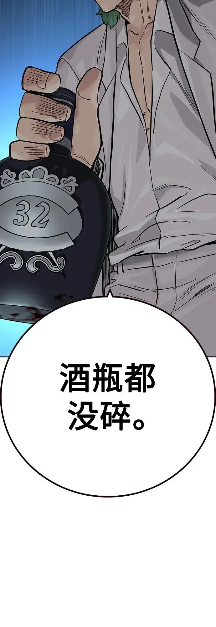 《街头生存手册》[第2季] 第29话图94