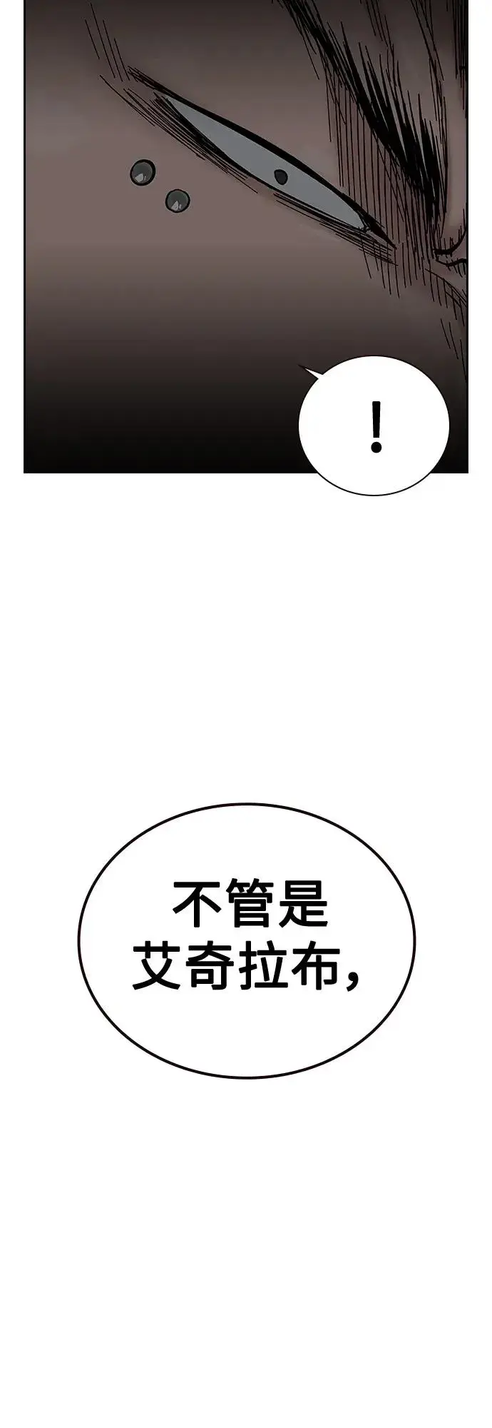 《街头生存手册》[第2季] 第30话图110
