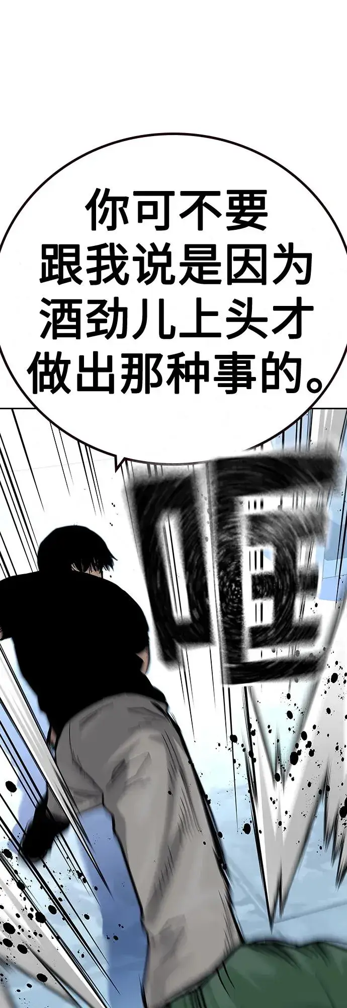 《街头生存手册》[第2季] 第30话图26