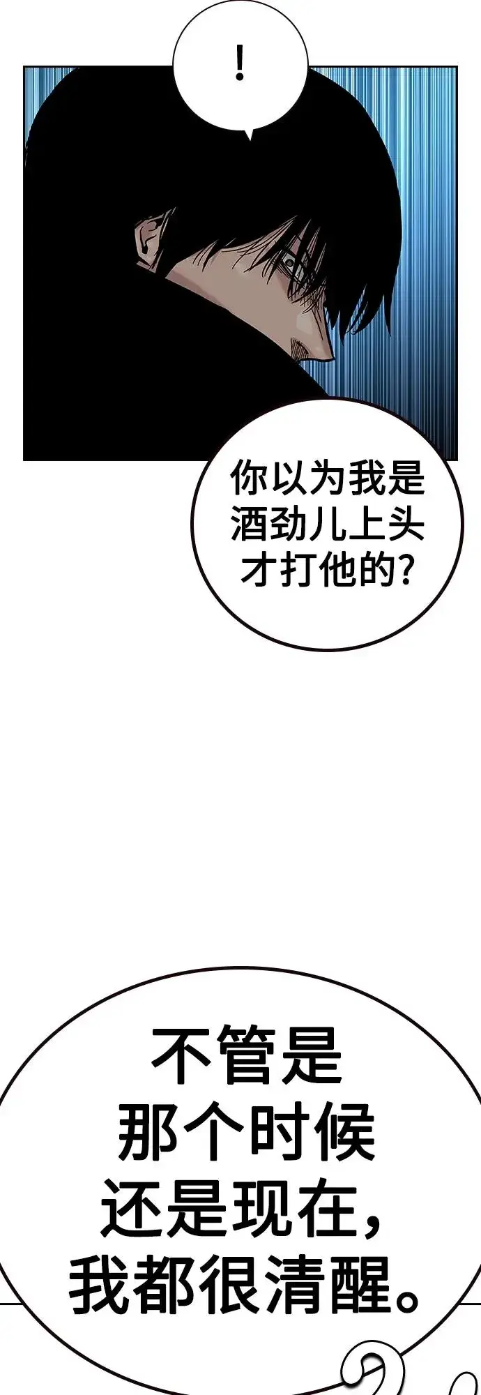 《街头生存手册》[第2季] 第30话图28