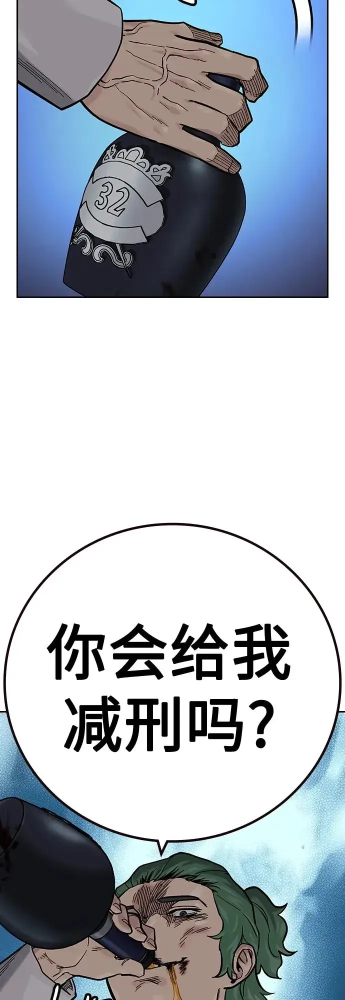 《街头生存手册》[第2季] 第30话图32