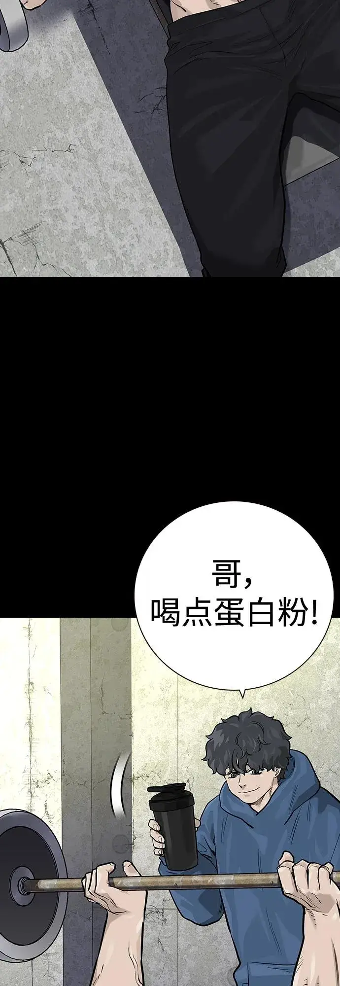 《街头生存手册》[第2季] 第30话图4